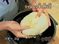 バターを加える